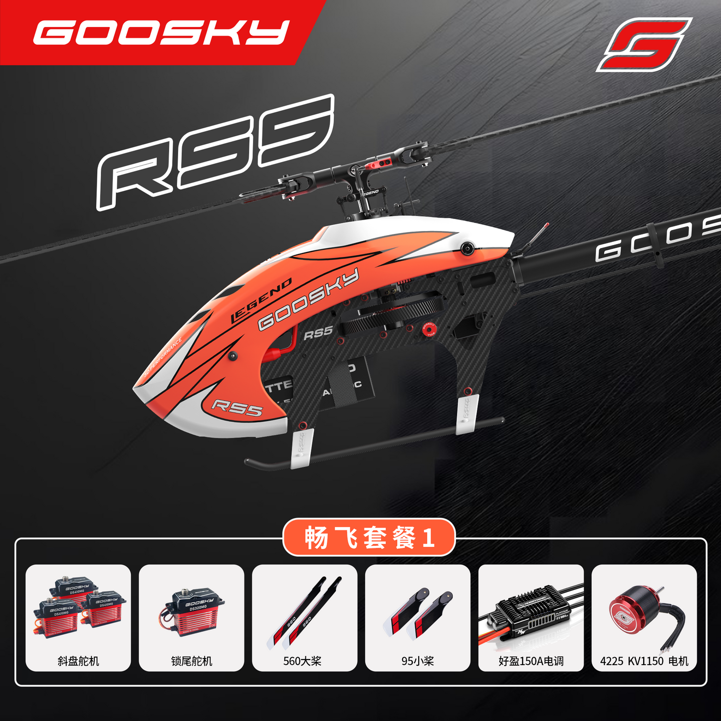 BAF990001 Goosky RS5 Orange Combo 1 - 4225/1150KV 6S