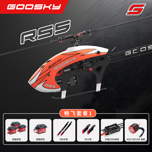 BAF990001 Goosky RS5 Orange Combo 1 - 4225/1150KV 6S
