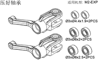 OSHM2082 OMP Hobby Main Blade Grips set for M2 Explore Version